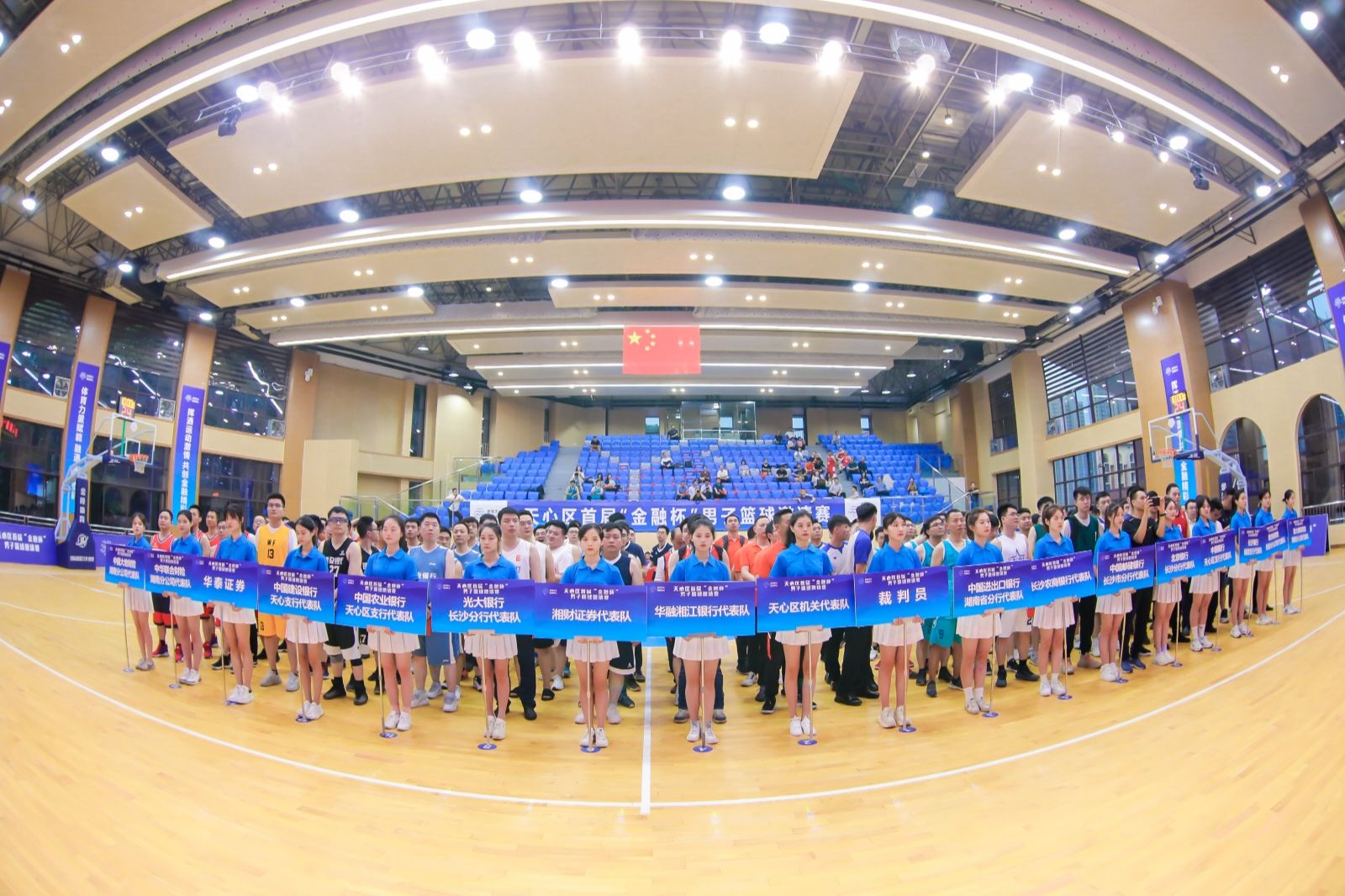 激情夏日，天心区首届“金融杯”男子篮球邀请赛活力开赛！
