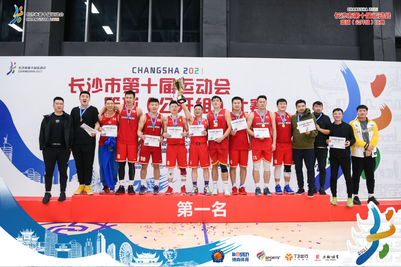 湖南BG大游管理有限公司