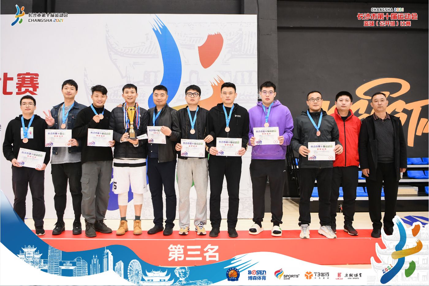 湖南BG大游管理有限公司