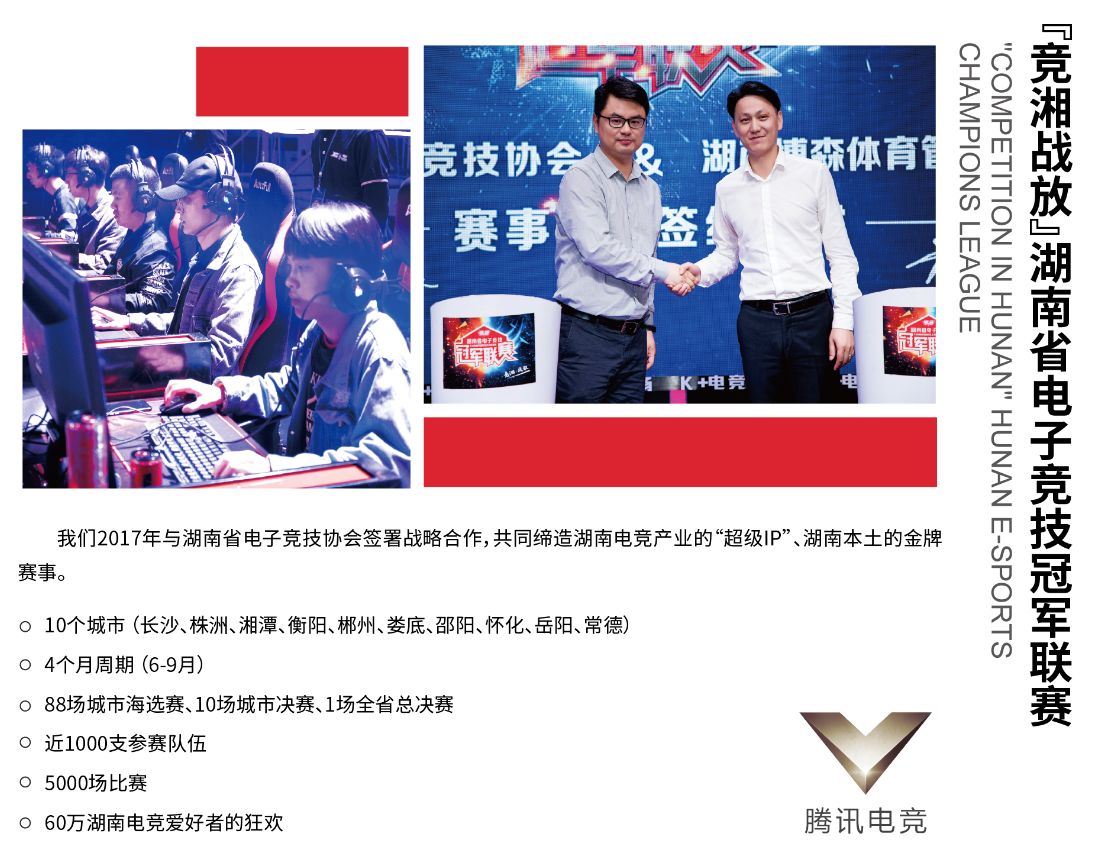 湖南BG大游管理有限公司