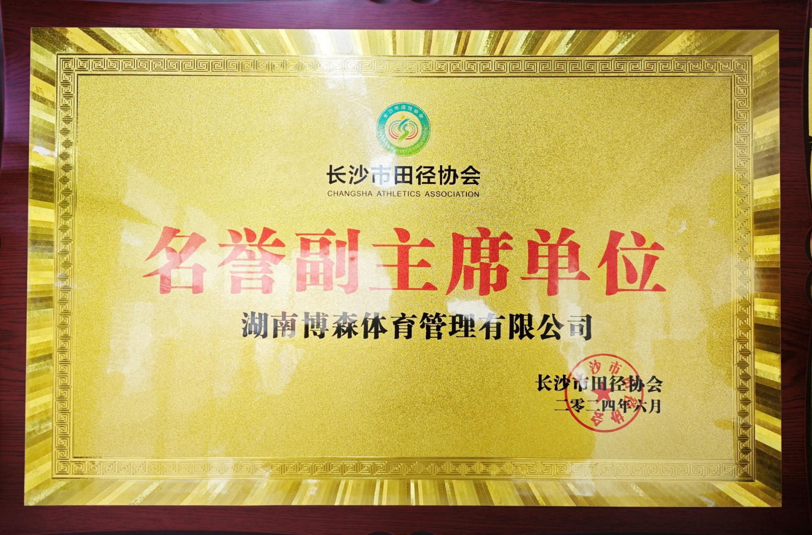 湖南BG大游管理有限公司