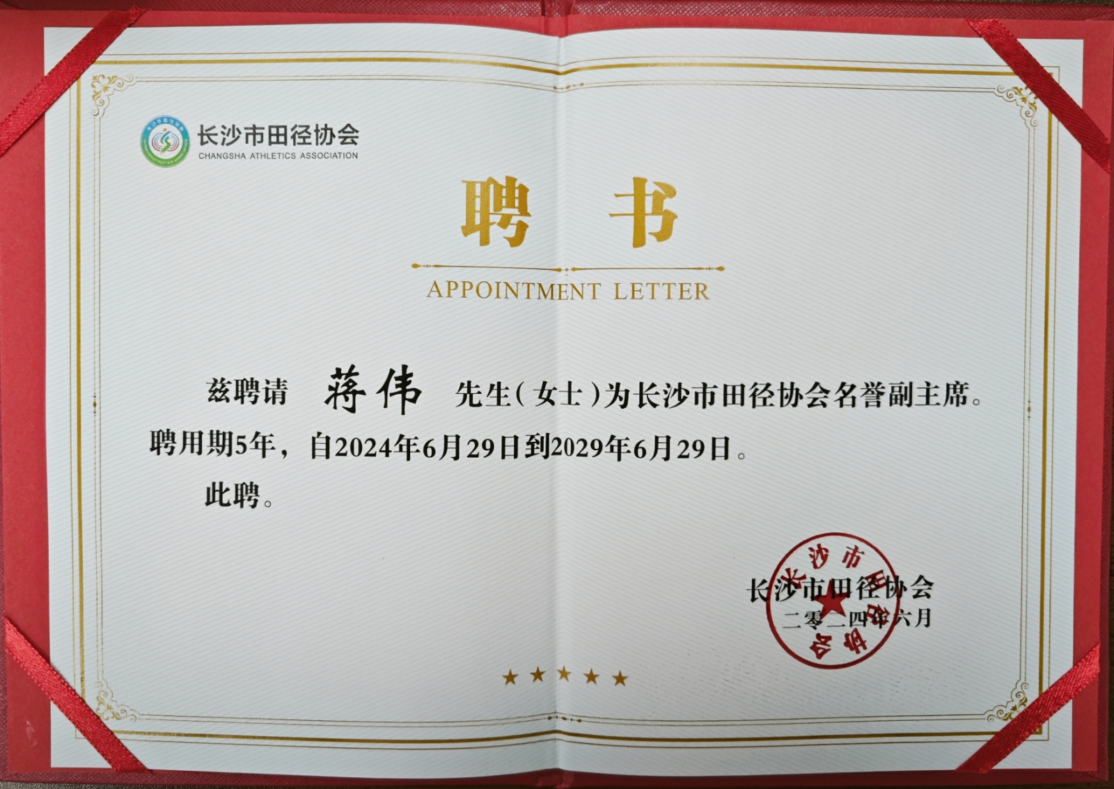 湖南BG大游管理有限公司 湖南BG大游管理有限公司