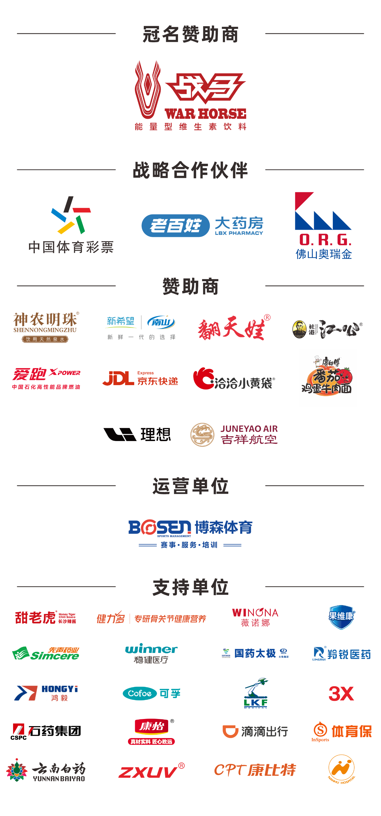 湖南BG大游管理有限公司