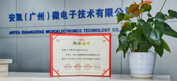 好博微电子荣获“第十四届（2019年度）中国半导体创新产品和技术”奖