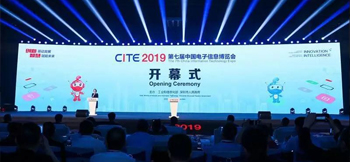 好博微电子参展第七届中国电子信息博览会